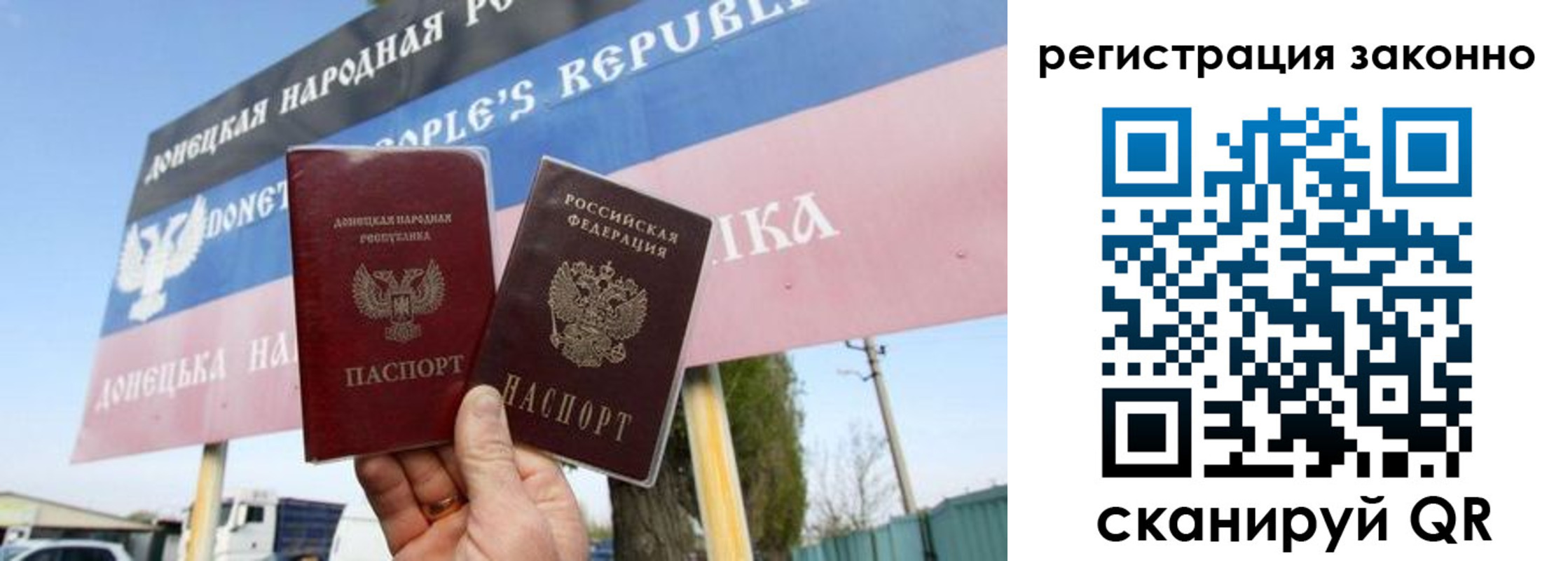 прописка законно в Снежногорске